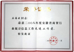 食品公司榮獲省商貿(mào)行業(yè)統(tǒng)計(jì)信息工作一等獎(jiǎng) 數(shù)據(jù)處理驅(qū)動(dòng)精準(zhǔn)商務(wù)決策